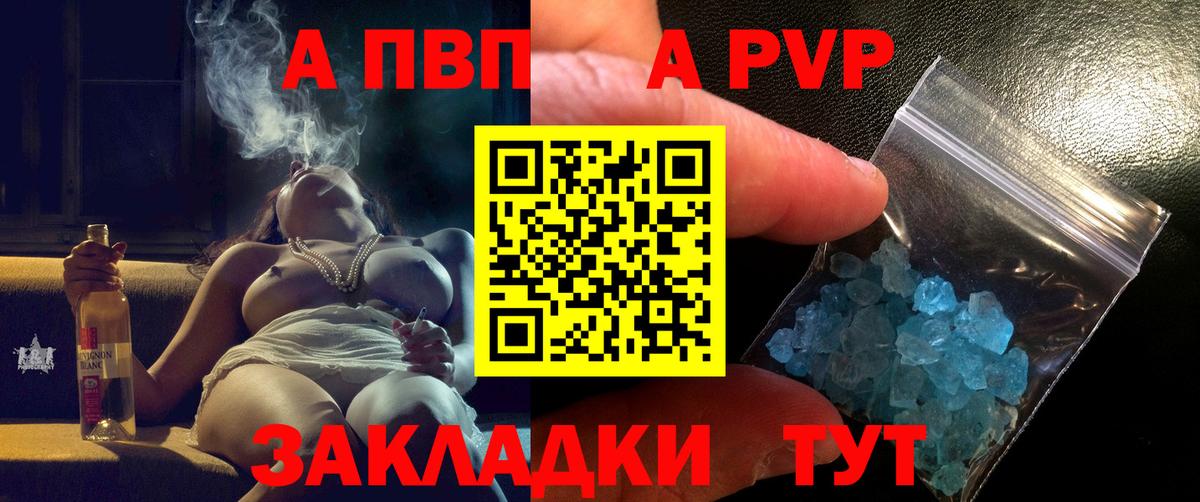 Коммунар  Alpha-PVP крисы CK  Вход с VPN  Alpha PVP СК  A PVP VHQ 