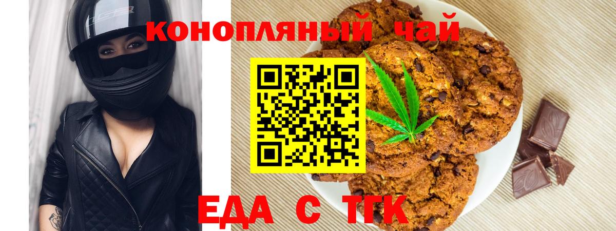 Коммунар  Canna-Cookies конопля  Вход с VPN 