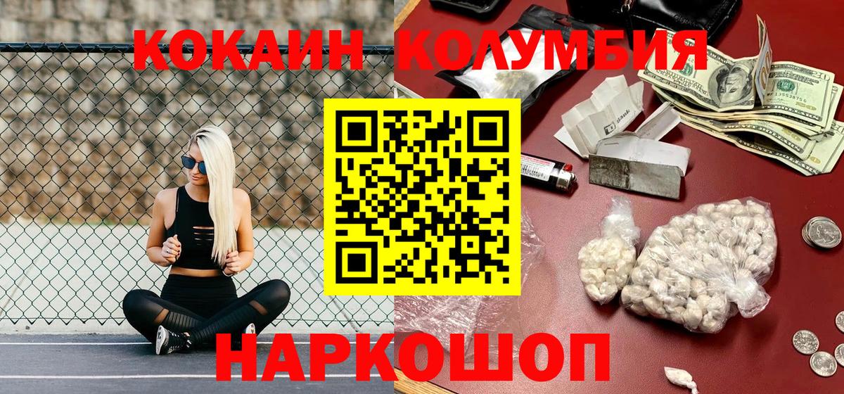 Cocaine Fish Scale  COCAIN 98%  Коммунар  Вход с VPN 