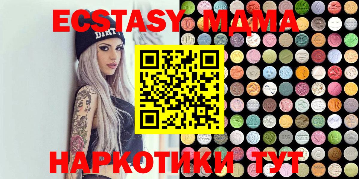 купить наркотики сайты  Ecstasy  Ecstasy TESLA  Коммунар  Вход с VPN  ЭКСТАЗИ бентли 