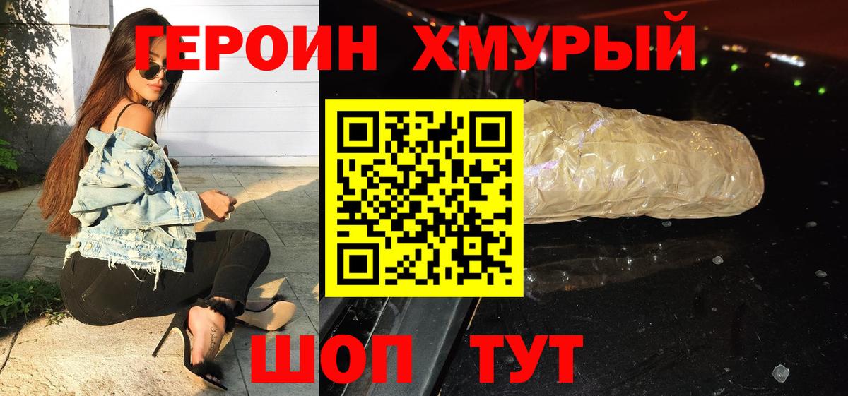 Героин  Героин Heroin  Вход с VPN  Коммунар 