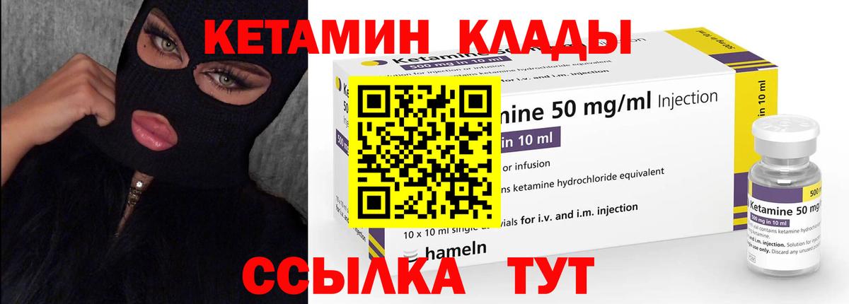 Кетамин VHQ Коммунар