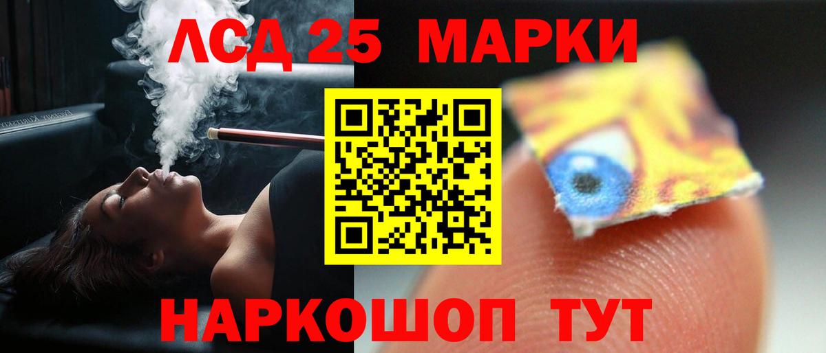 Лсд 25 экстази ecstasy Коммунар