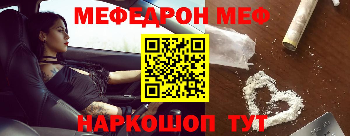 МЯУ-МЯУ  Вход с VPN  купить  цена  Коммунар  Меф мяу мяу  МЯУ-МЯУ мука 