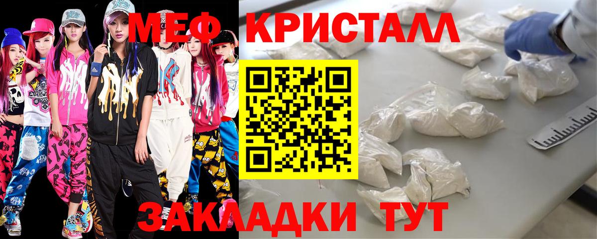 Меф Коммунар