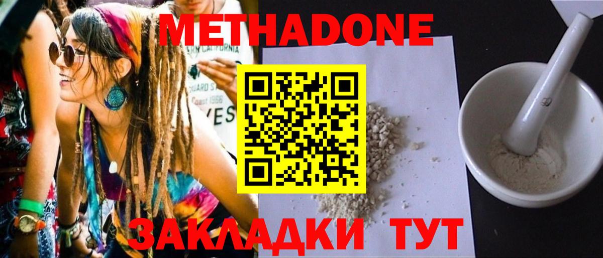 Коммунар  МЕТАДОН белоснежный  Вход с VPN 