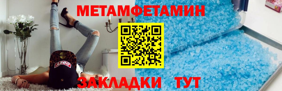 Первитин кристалл Коммунар
