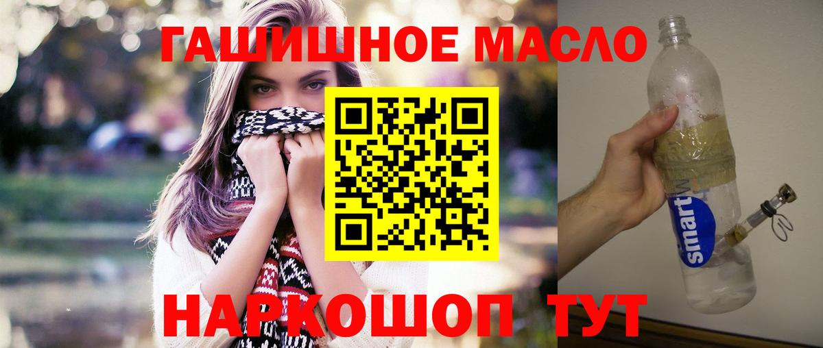 наркота  Вход с VPN  Коммунар  ТГК THC oil 
